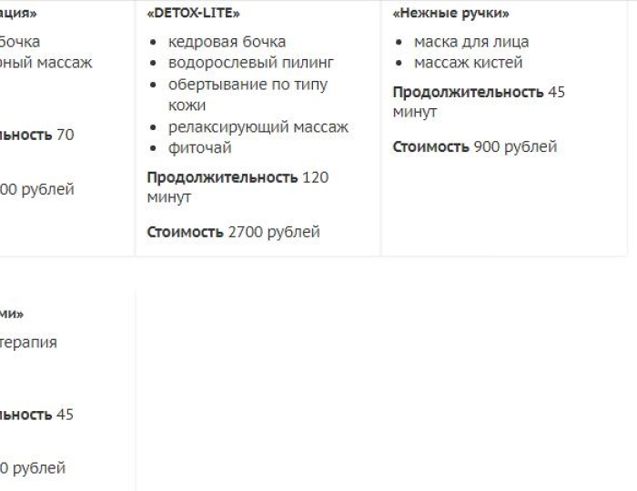 SPA-отдых - Санаторий «Золотой Колос» Ярославская область