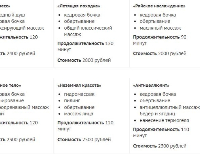 SPA-отдых - Санаторий «Золотой Колос» Ярославская область