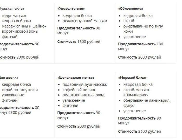 SPA-отдых - Санаторий «Золотой Колос» Ярославская область